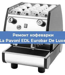 Ремонт кофемашины La Pavoni EDL Eurobar De Luxe в Тюмени